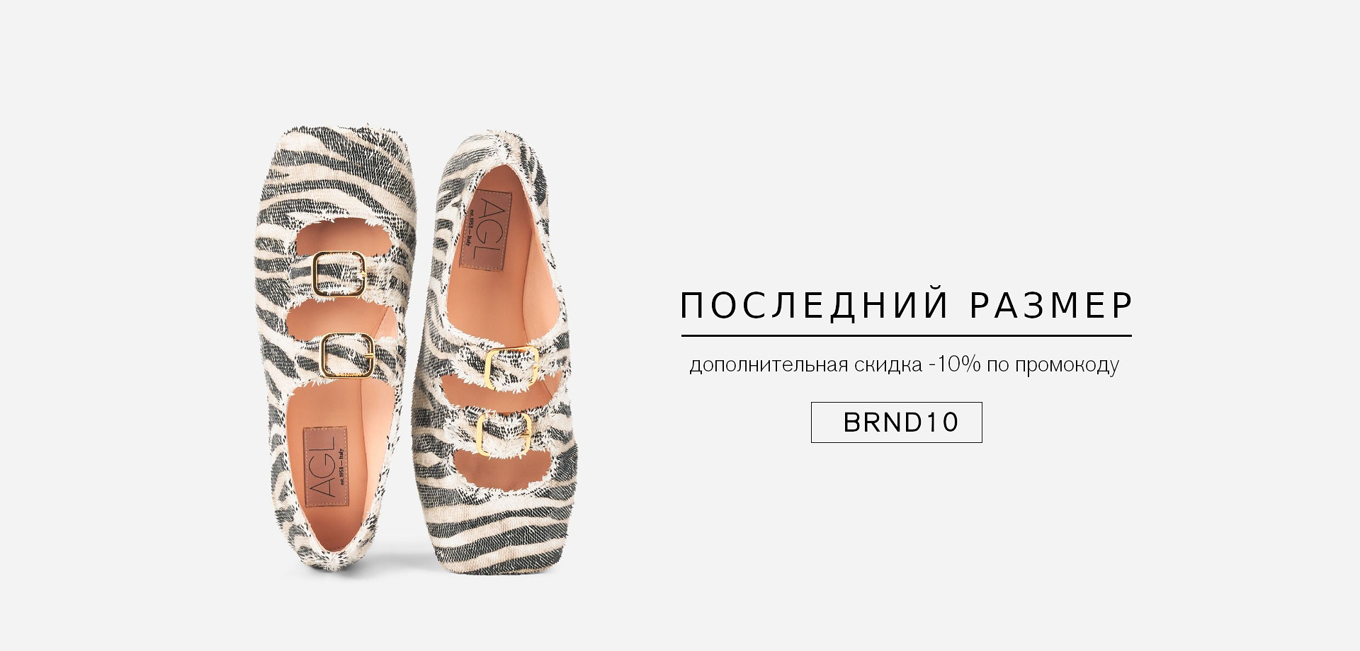 Последний размер