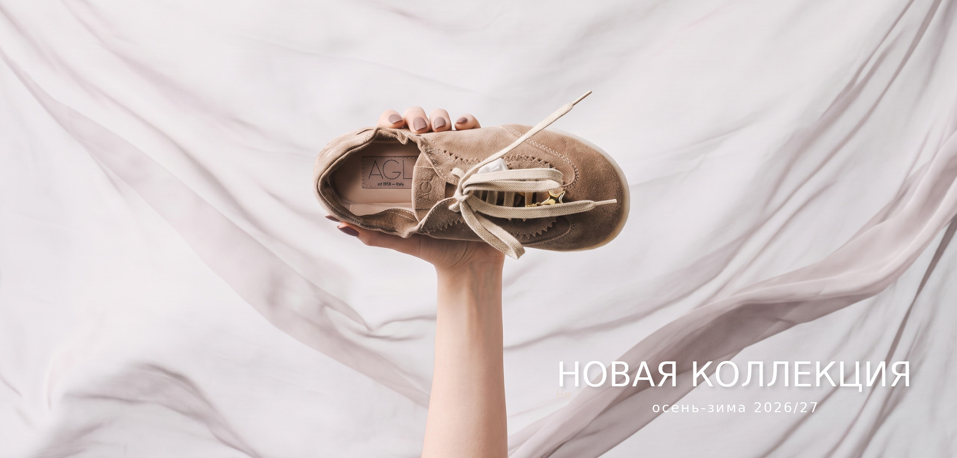 Новая коллекция зима 2026-27