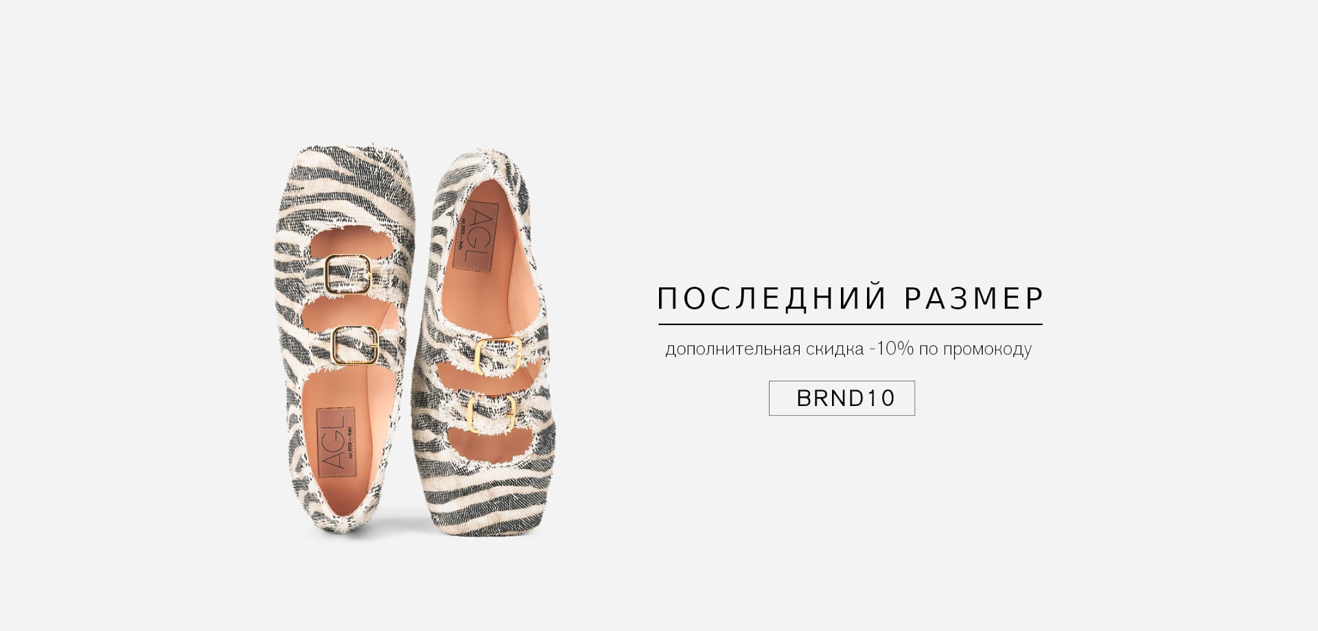 Последний размер